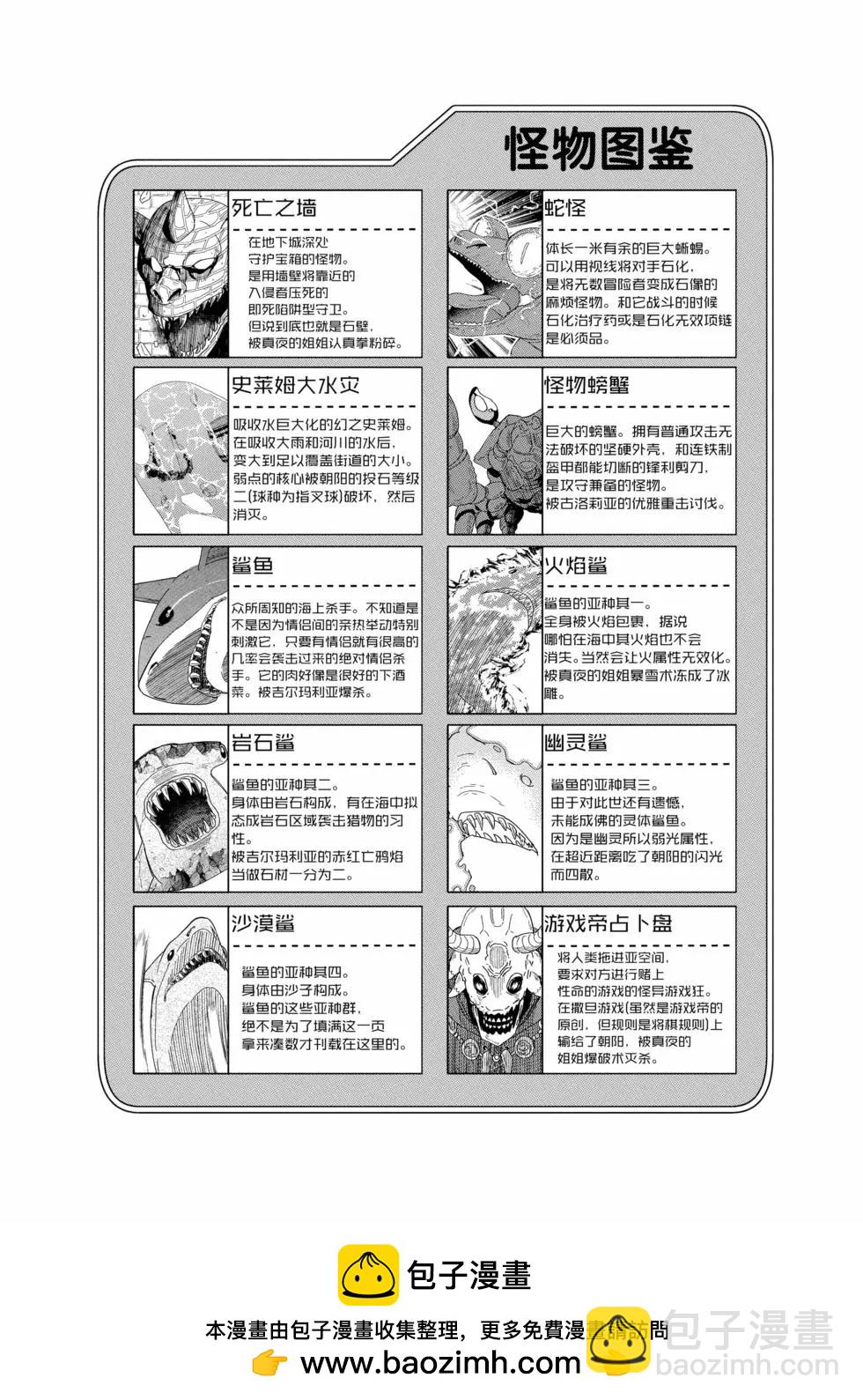 異世界一擊無雙姐姐~姐同伴異世界生活開啓 - 第35話 - 5