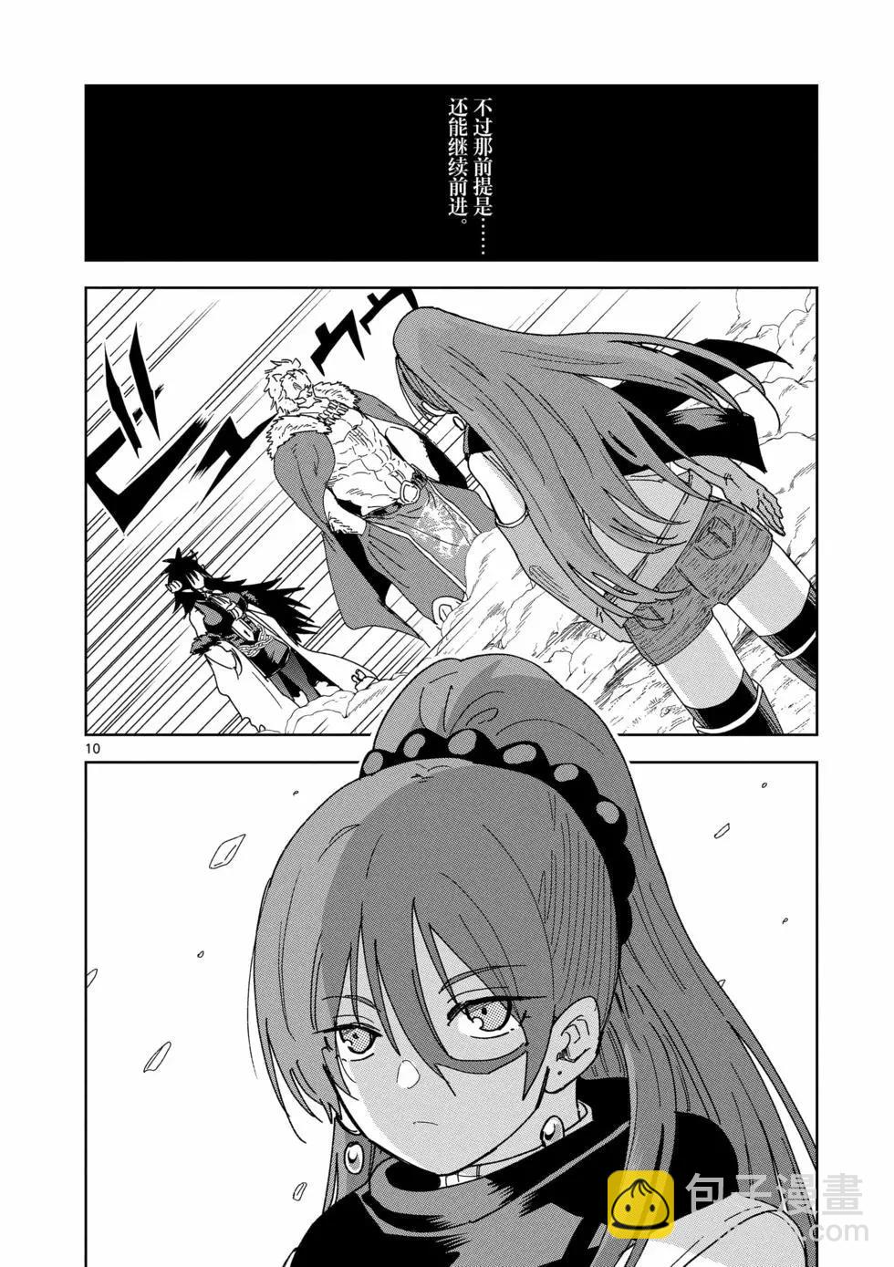 異世界一擊無雙姐姐~姐同伴異世界生活開啓 - 第37話 - 5