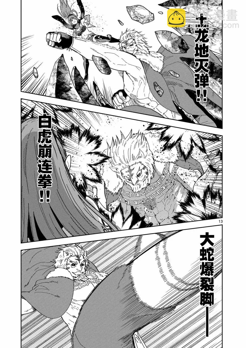 異世界一擊無雙姐姐~姐同伴異世界生活開啓 - 第37話 - 3