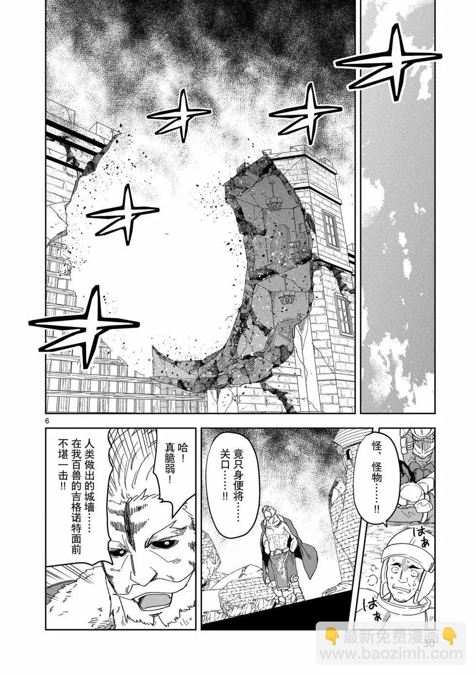 異世界一擊無雙姐姐~姐同伴異世界生活開啓 - 第37話 - 1