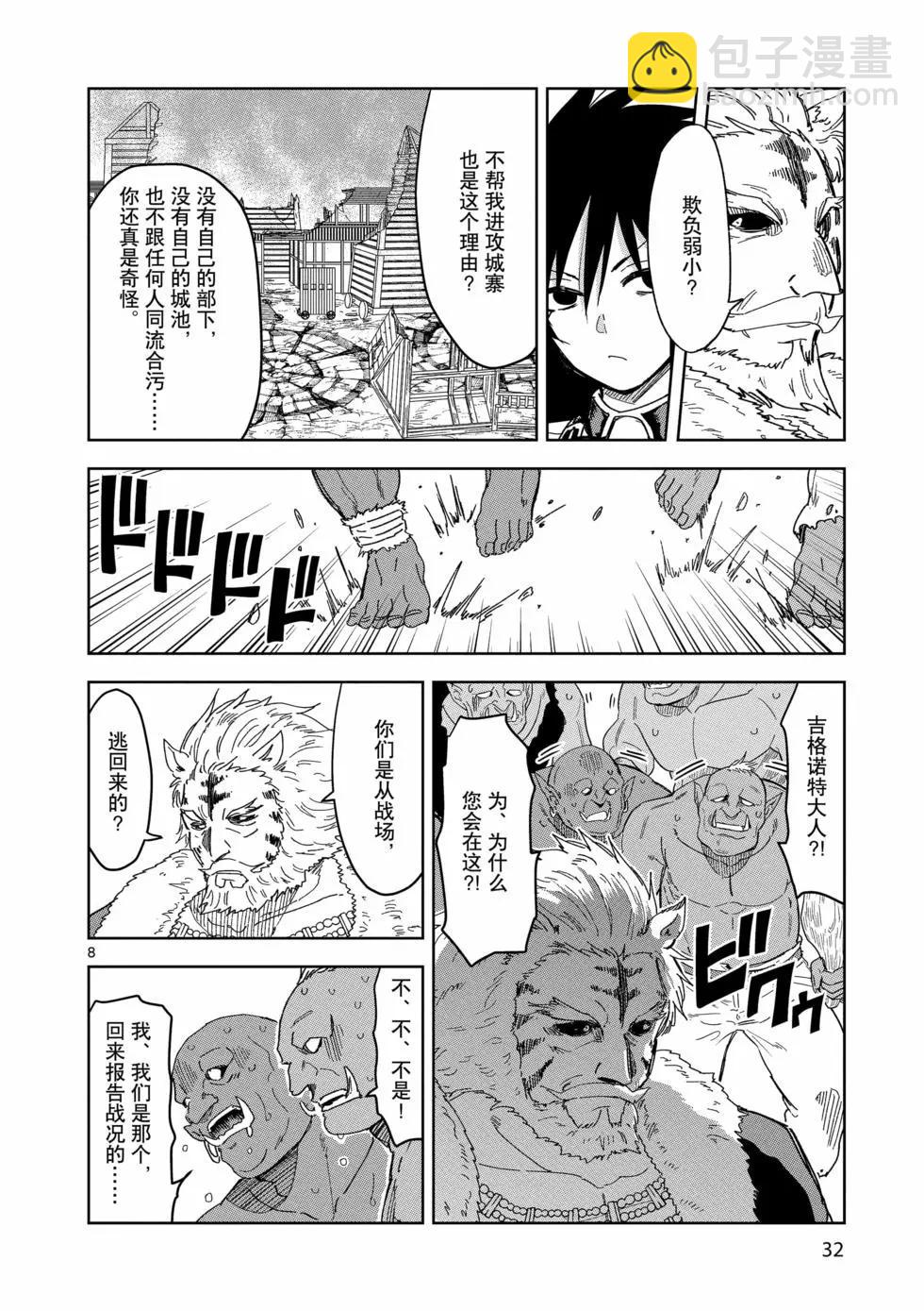 異世界一擊無雙姐姐~姐同伴異世界生活開啓 - 第37話 - 3