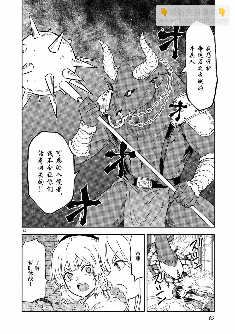 異世界一擊無雙姐姐~姐同伴異世界生活開啓 - 第39話 - 4