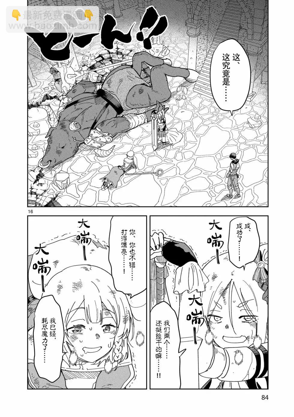 異世界一擊無雙姐姐~姐同伴異世界生活開啓 - 第39話 - 1