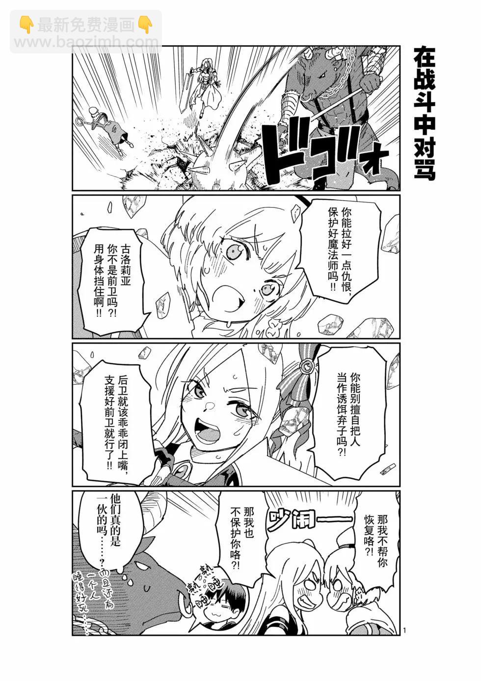 異世界一擊無雙姐姐~姐同伴異世界生活開啓 - 第39話 - 4