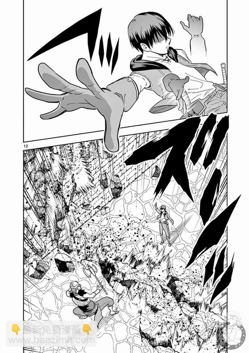 異世界一擊無雙姐姐~姐同伴異世界生活開啓 - 5話 - 3