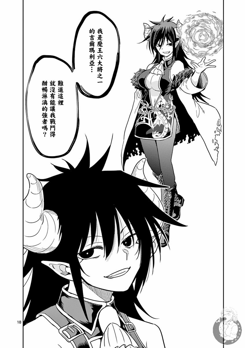 異世界一擊無雙姐姐~姐同伴異世界生活開啓 - 5話 - 4