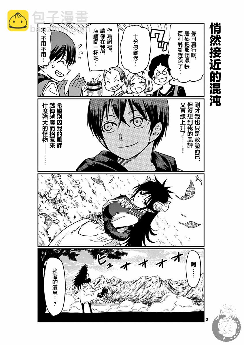 異世界一擊無雙姐姐~姐同伴異世界生活開啓 - 5話 - 2