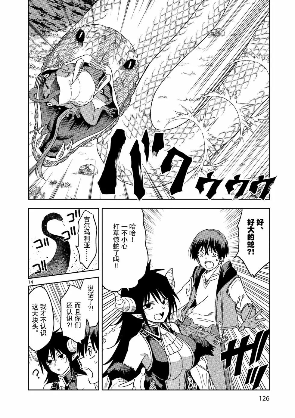 異世界一擊無雙姐姐~姐同伴異世界生活開啓 - 第41話 - 4