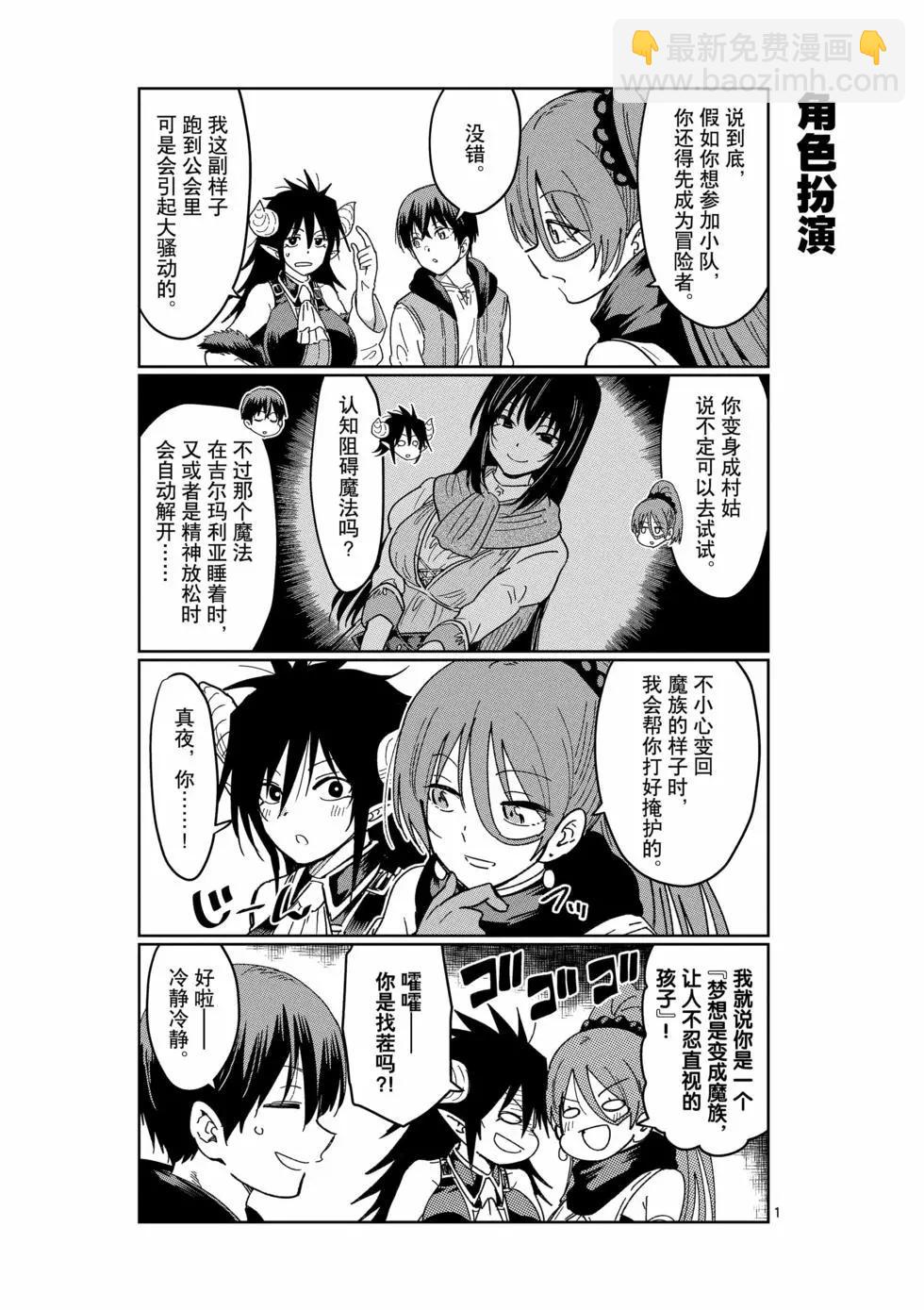 異世界一擊無雙姐姐~姐同伴異世界生活開啓 - 第41話 - 4