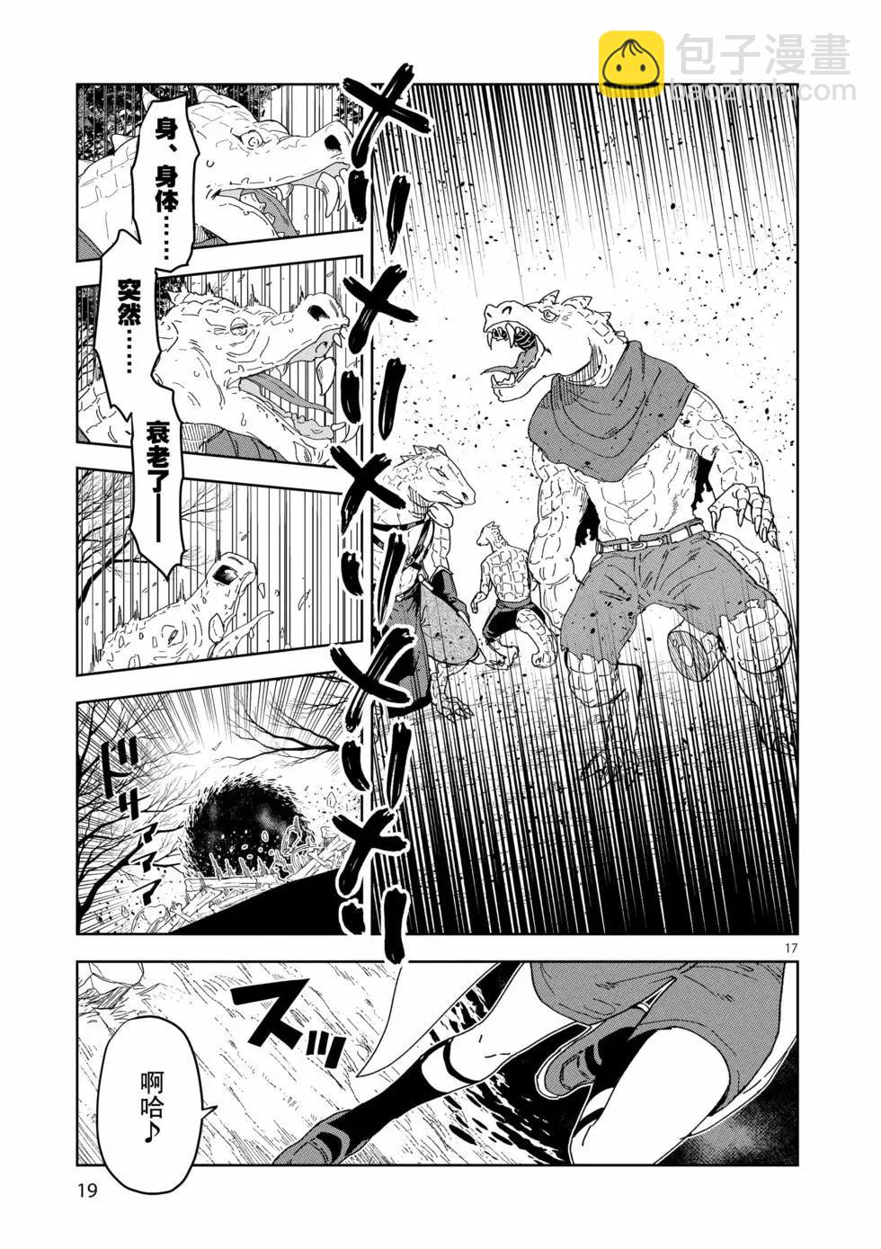 異世界一擊無雙姐姐~姐同伴異世界生活開啓 - 第43話 - 1