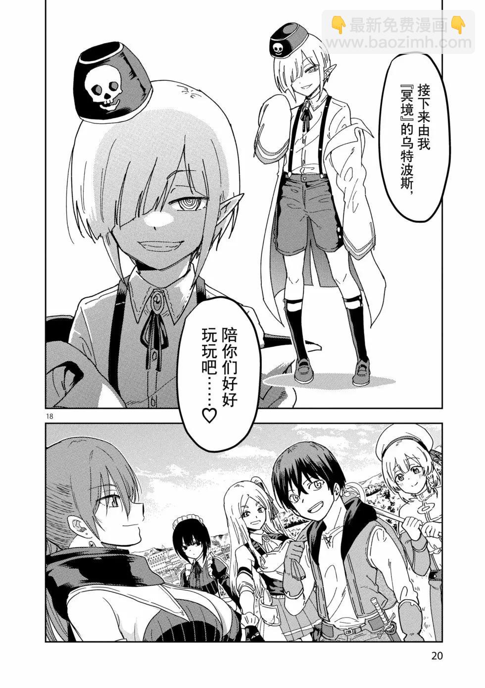 異世界一擊無雙姐姐~姐同伴異世界生活開啓 - 第43話 - 2