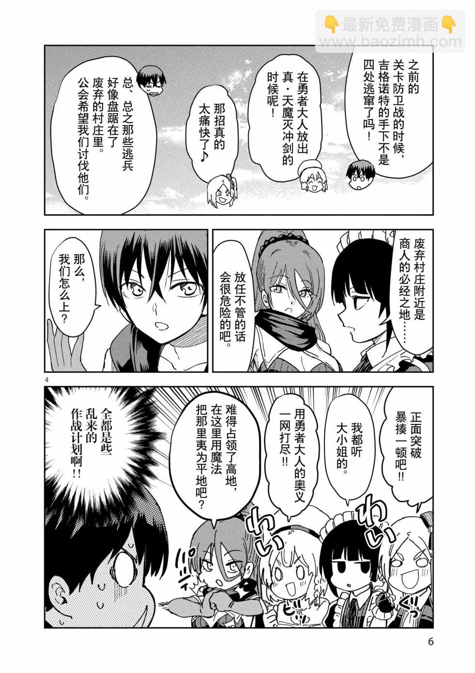 異世界一擊無雙姐姐~姐同伴異世界生活開啓 - 第43話 - 3