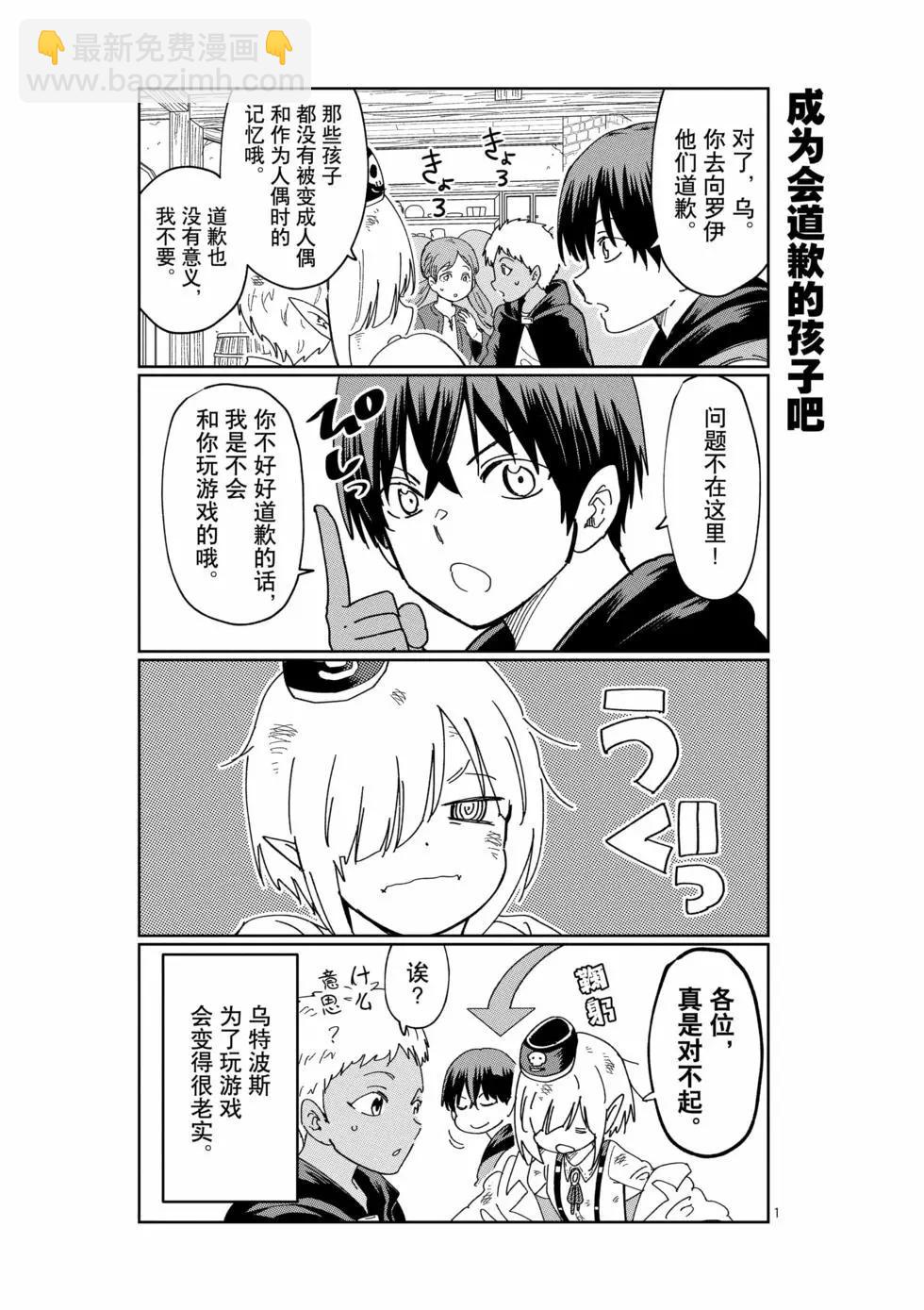 異世界一擊無雙姐姐~姐同伴異世界生活開啓 - 第45話 - 4