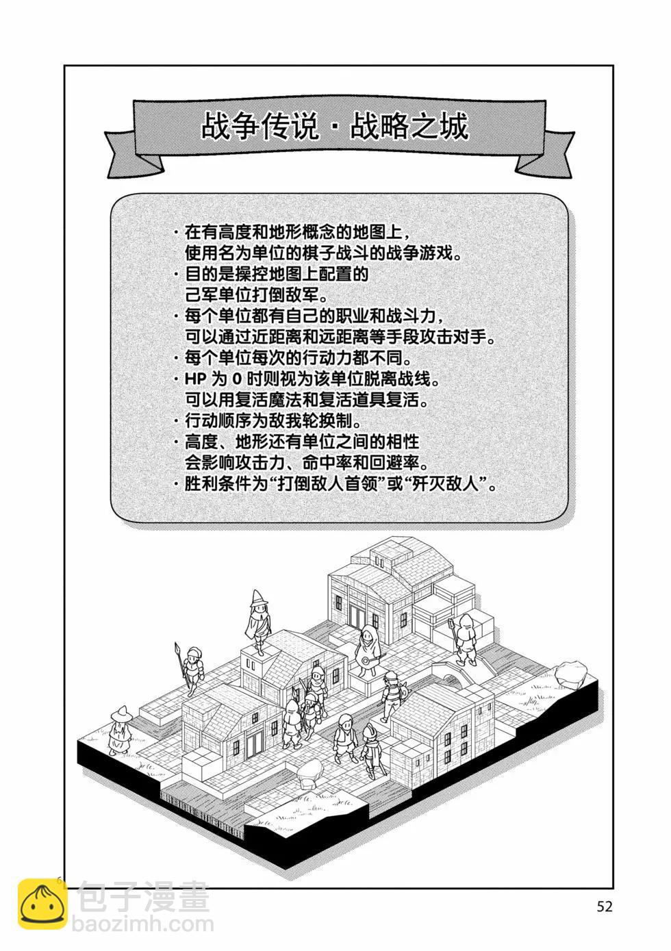 異世界一擊無雙姐姐~姐同伴異世界生活開啓 - 第45話 - 1