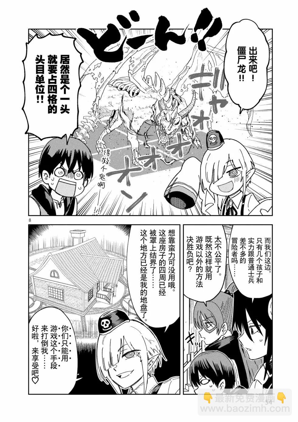 異世界一擊無雙姐姐~姐同伴異世界生活開啓 - 第45話 - 3