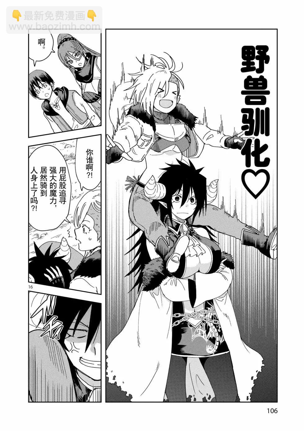 異世界一擊無雙姐姐~姐同伴異世界生活開啓 - 第47話 - 1