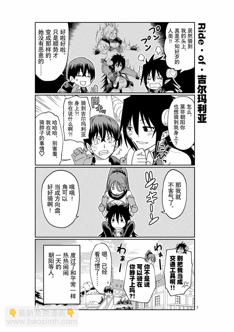 異世界一擊無雙姐姐~姐同伴異世界生活開啓 - 第47話 - 1