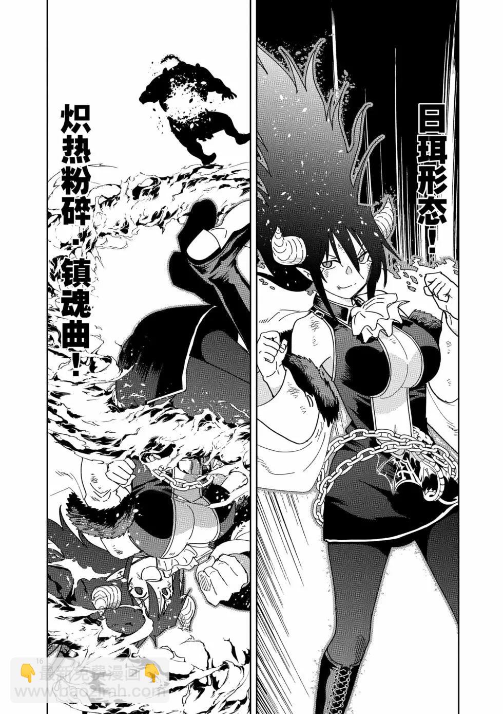 異世界一擊無雙姐姐~姐同伴異世界生活開啓 - 第49話 - 1