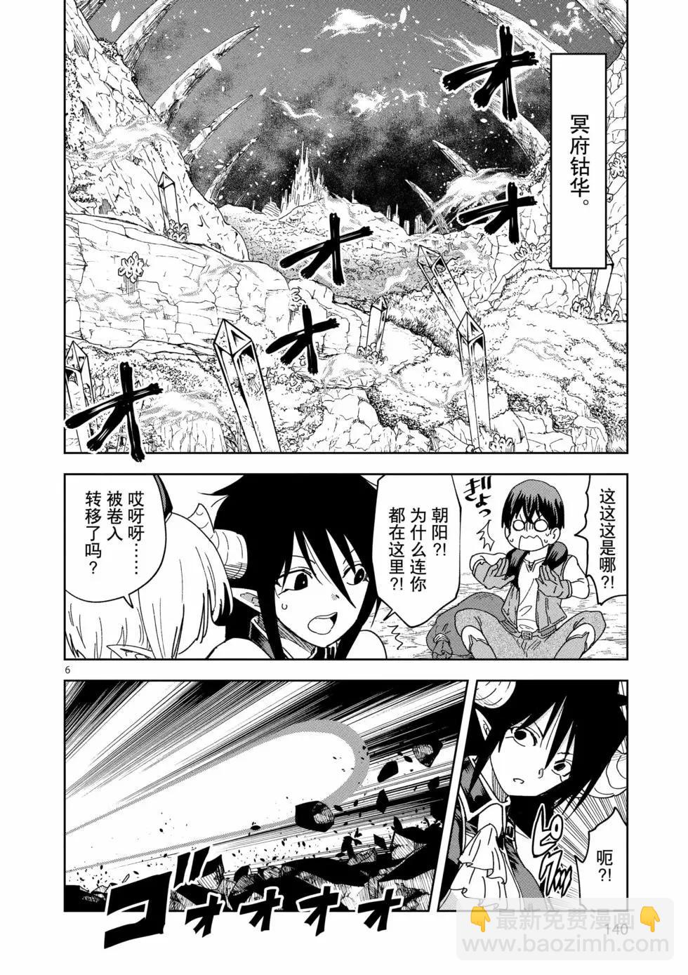 異世界一擊無雙姐姐~姐同伴異世界生活開啓 - 第49話 - 1