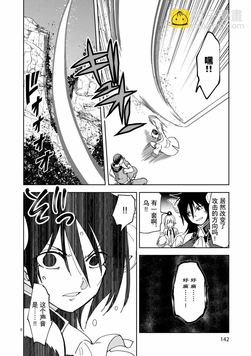 異世界一擊無雙姐姐~姐同伴異世界生活開啓 - 第49話 - 3