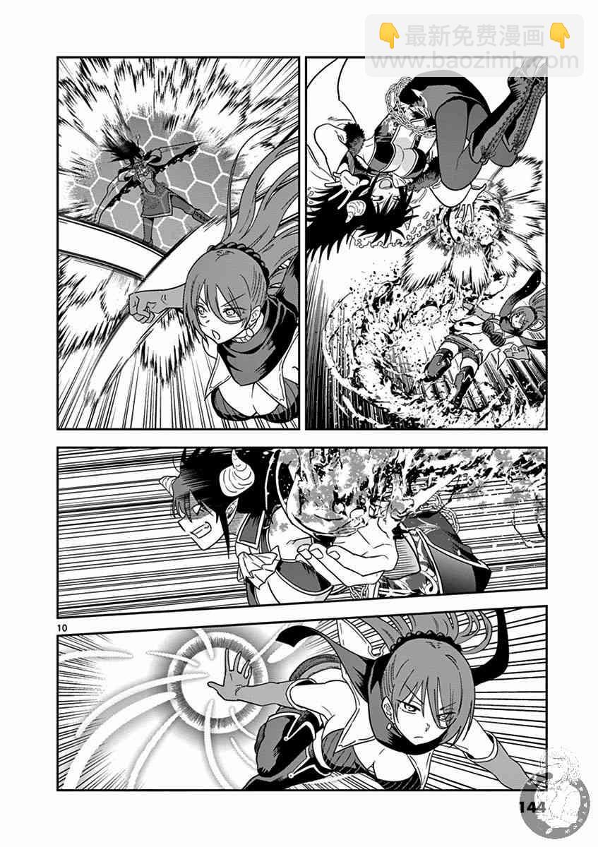 異世界一擊無雙姐姐~姐同伴異世界生活開啓 - 7話 - 5