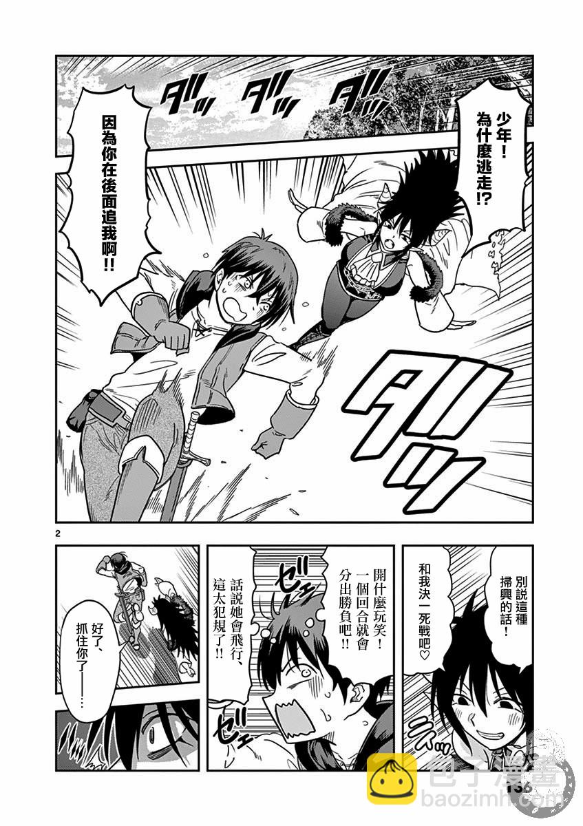 異世界一擊無雙姐姐~姐同伴異世界生活開啓 - 7話 - 3