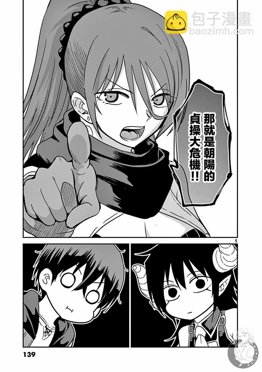 異世界一擊無雙姐姐~姐同伴異世界生活開啓 - 7話 - 6