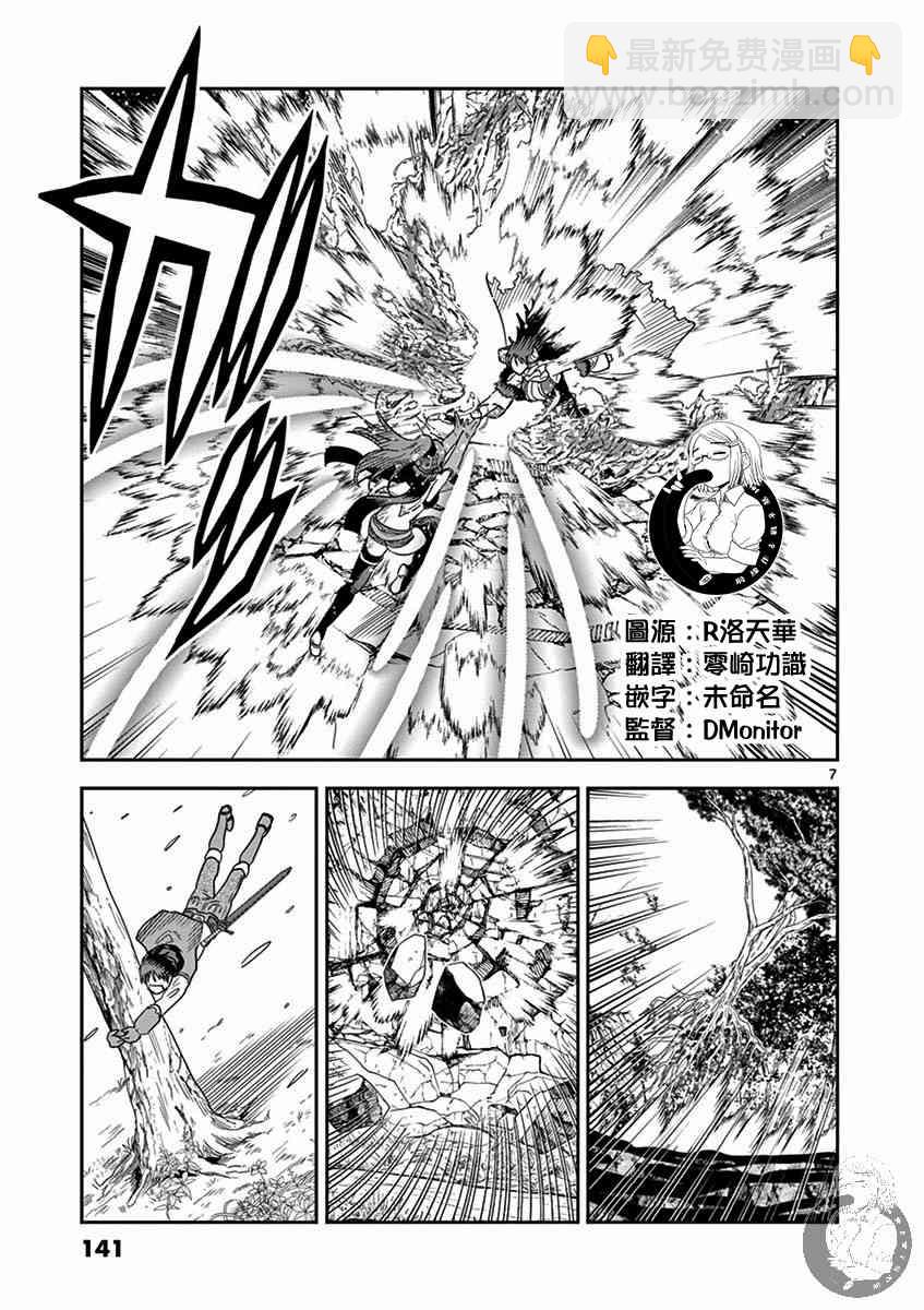 異世界一擊無雙姐姐~姐同伴異世界生活開啓 - 7話 - 2