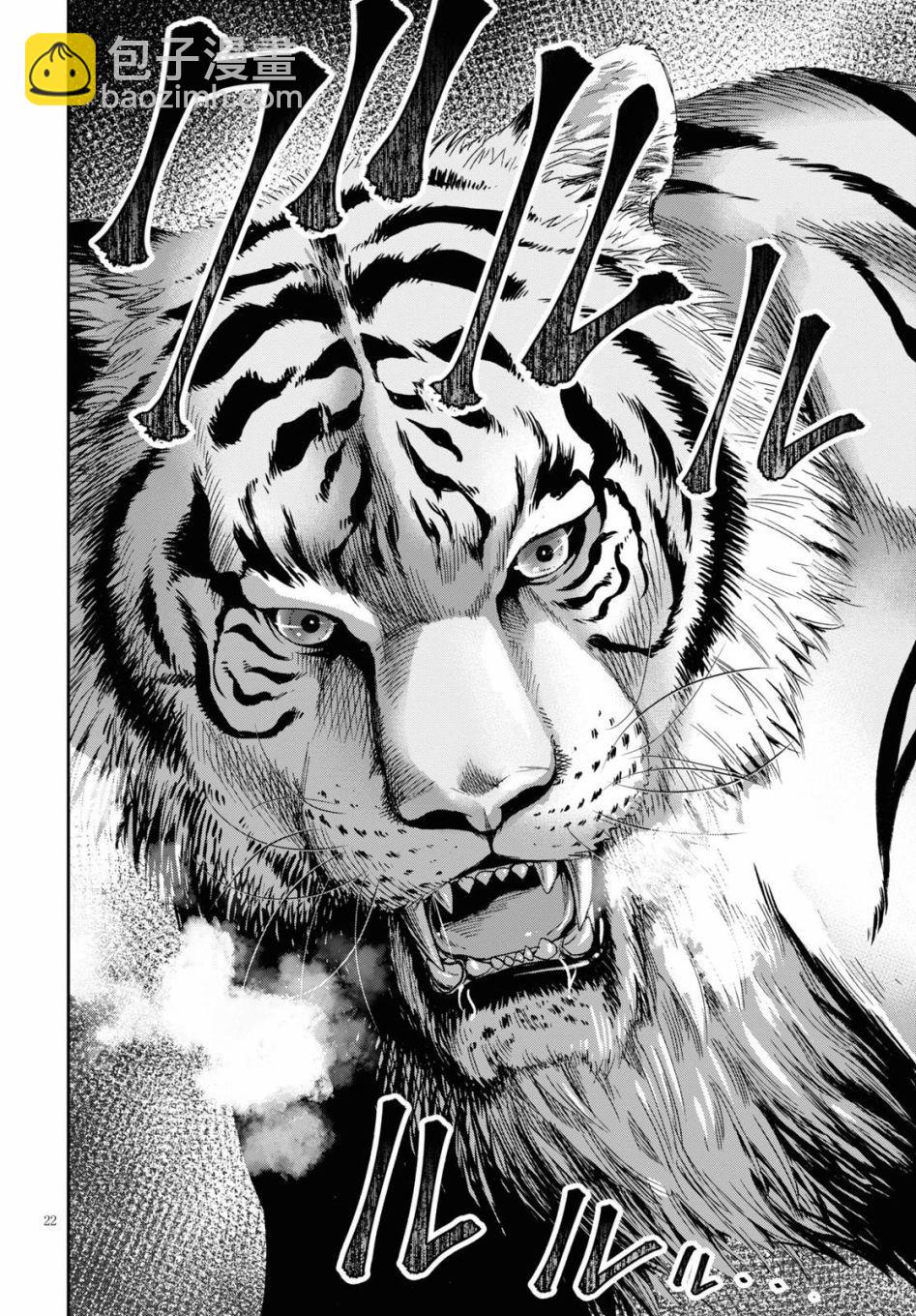 異世界悠閒荒野求生 - 第1話(1/2) - 2