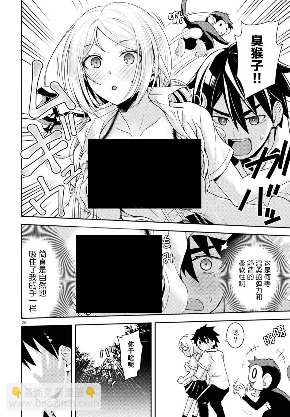 異世界悠閒荒野求生 - 第1話(1/2) - 8