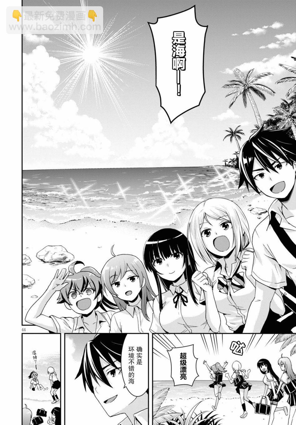 異世界悠閒荒野求生 - 第1話(1/2) - 8