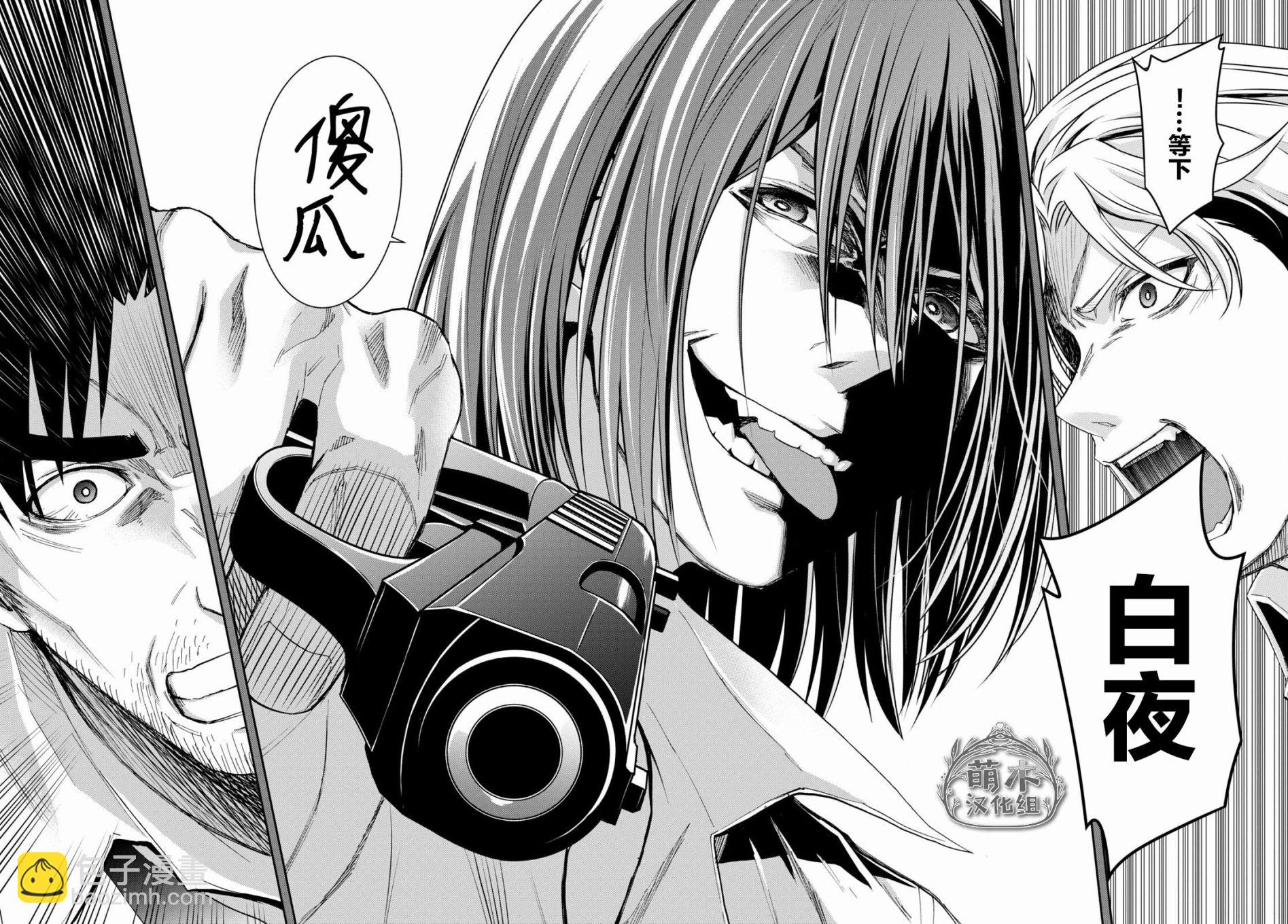 異世界悠閒荒野求生 - 第12話 - 5