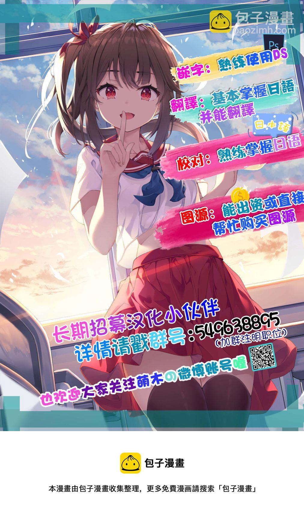 異世界悠閒荒野求生 - 第12話 - 2