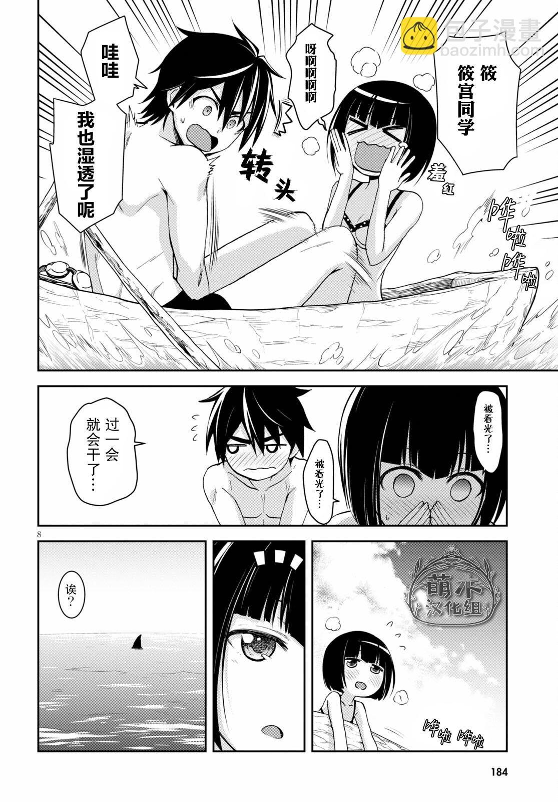 異世界悠閒荒野求生 - 第13話 - 4