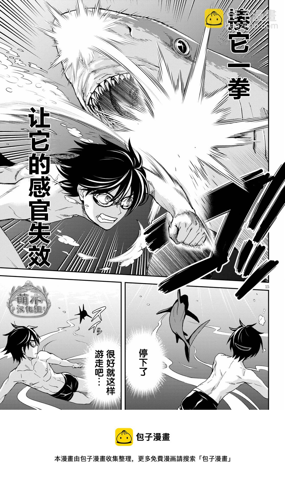 異世界悠閒荒野求生 - 第13話 - 5