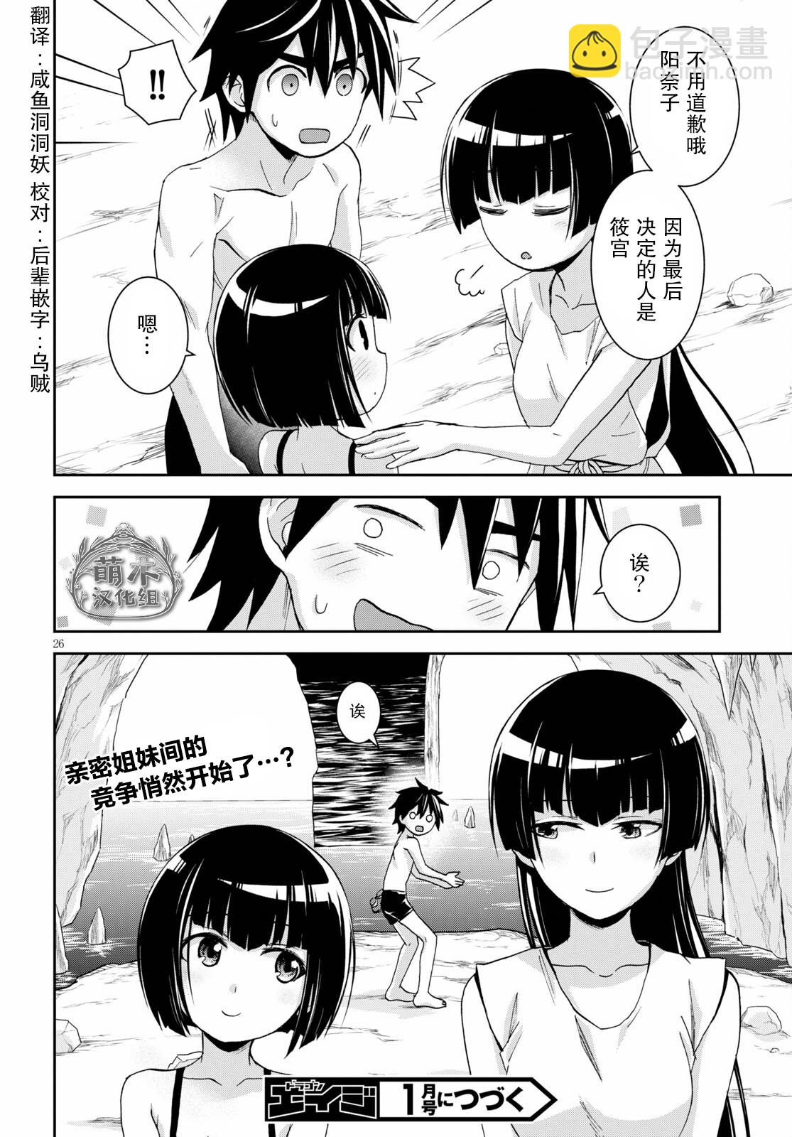 異世界悠閒荒野求生 - 第13話 - 4