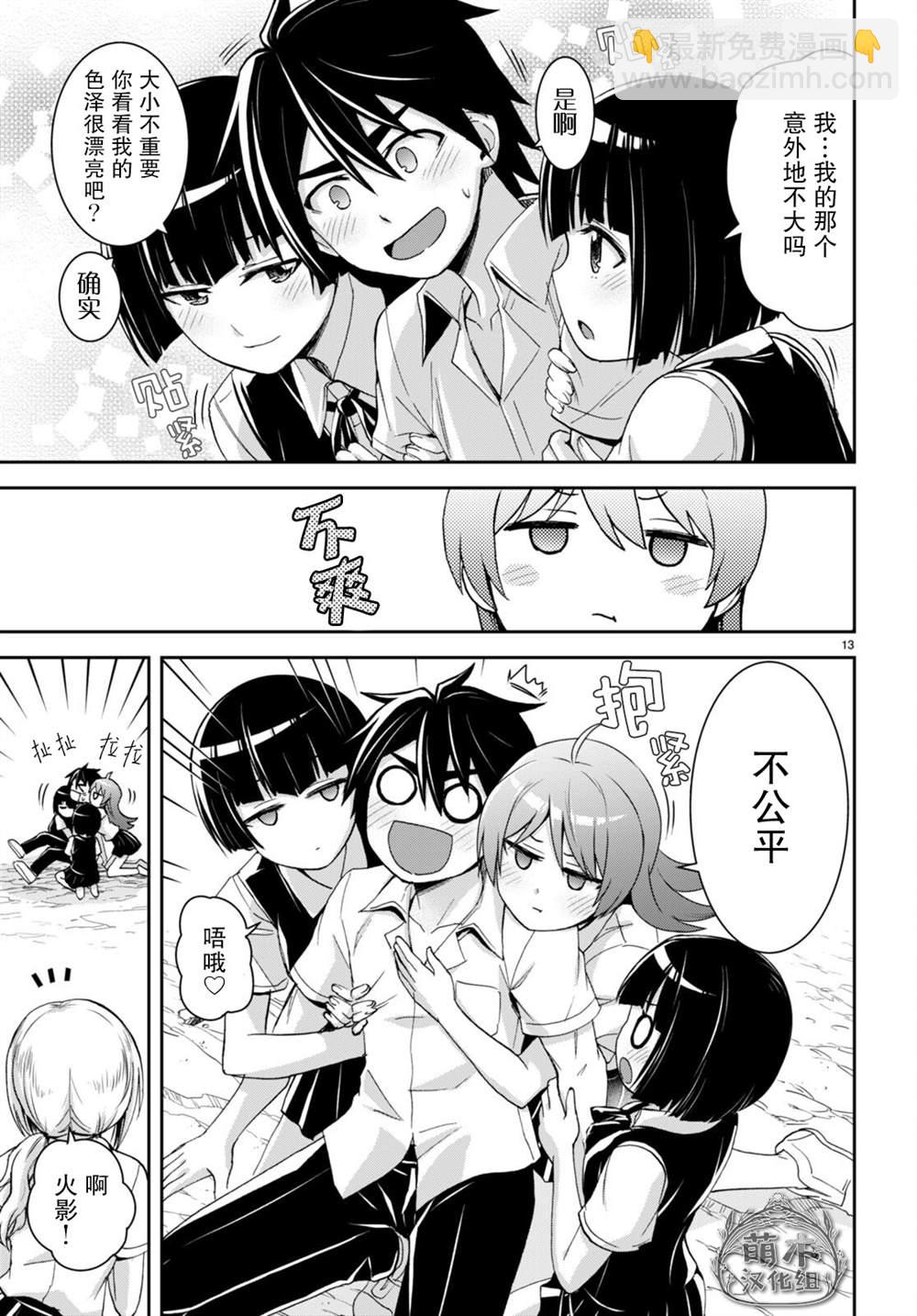 異世界悠閒荒野求生 - 第18話 - 1