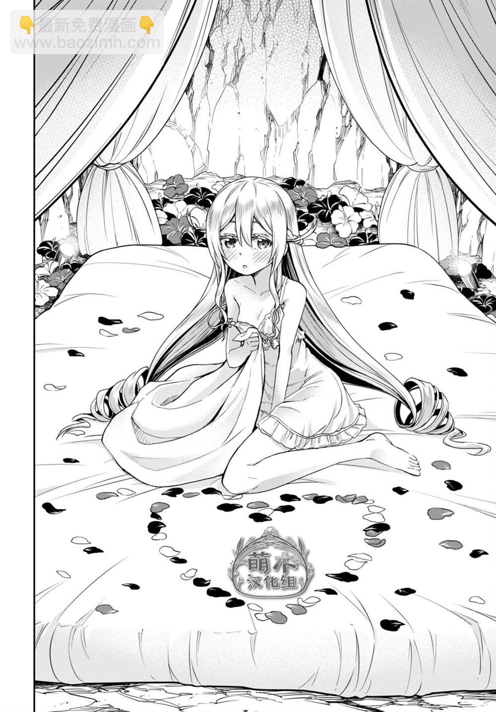 異世界悠閒荒野求生 - 第18話 - 6