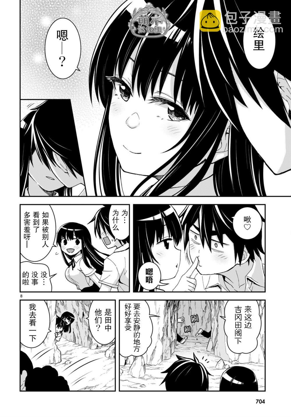 異世界悠閒荒野求生 - 第18話 - 2