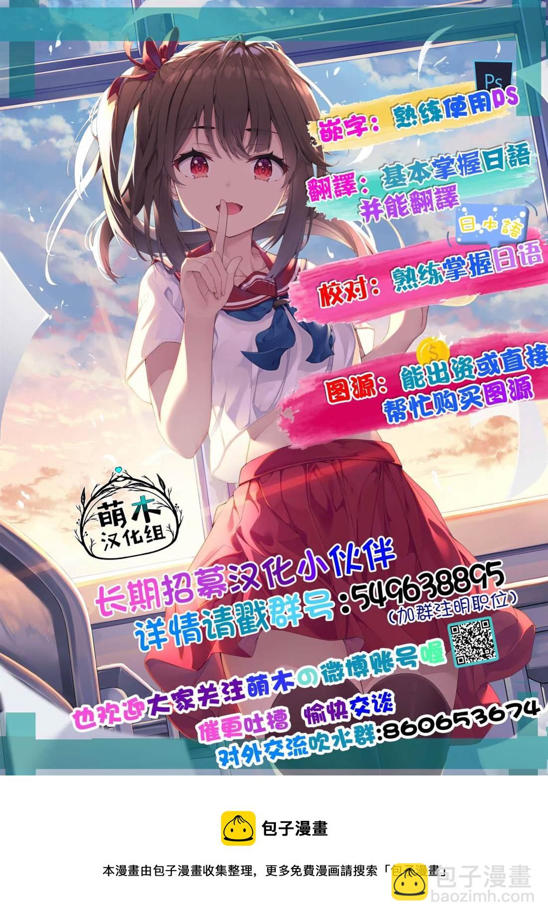 異世界悠閒荒野求生 - 第20話 - 3