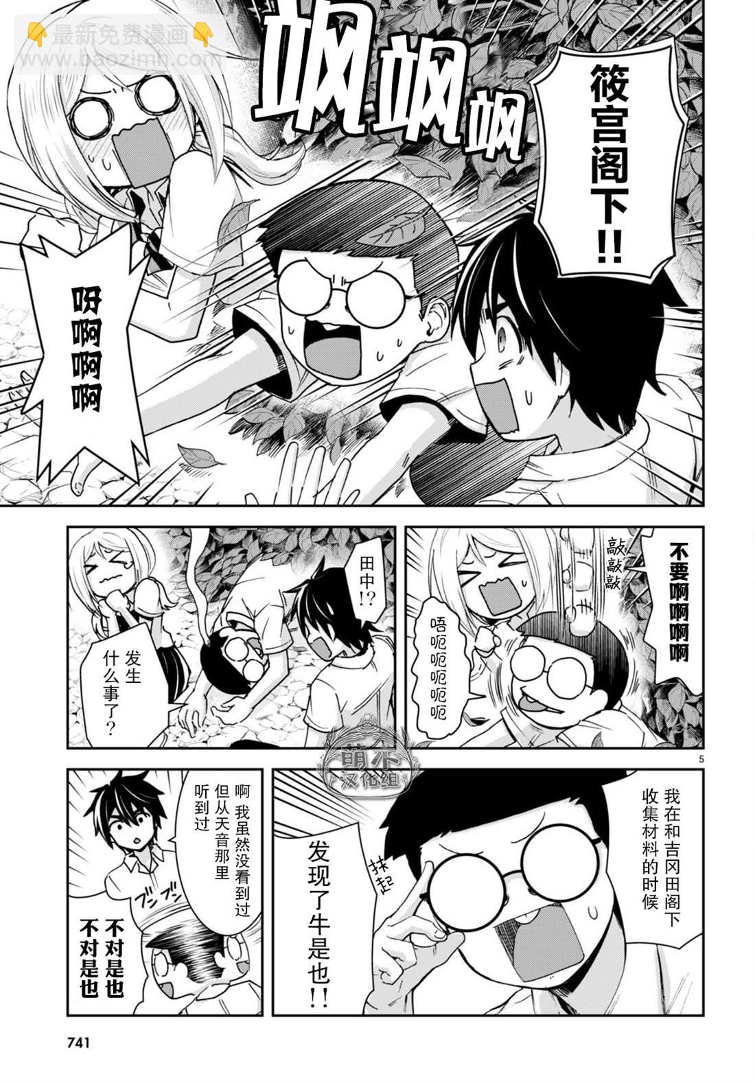 異世界悠閒荒野求生 - 第20話 - 5