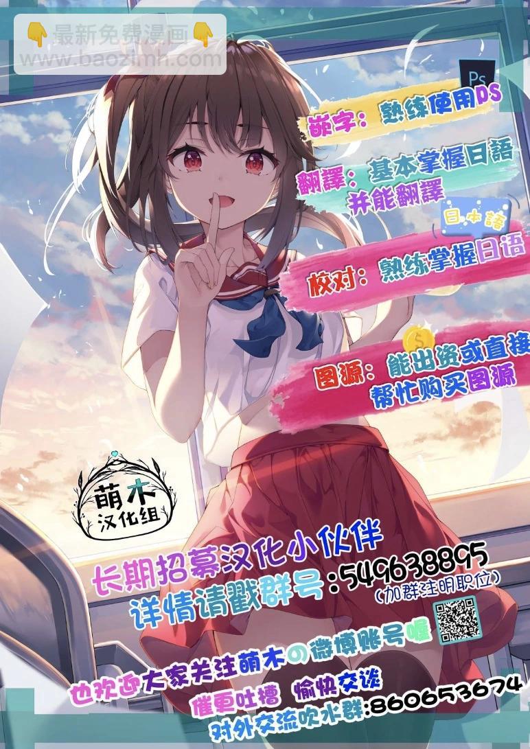 異世界悠閒荒野求生 - 第30話 - 4