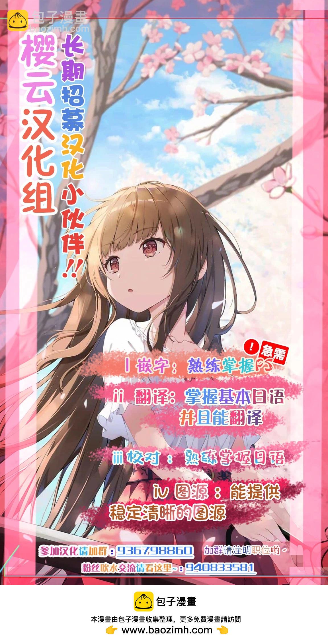 異世界悠閒荒野求生 - 第33話 - 2