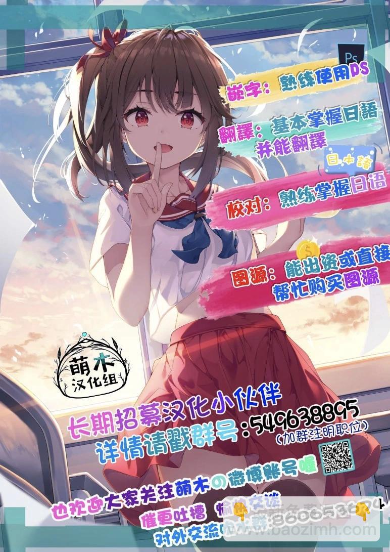 異世界悠閒荒野求生 - 第35話 - 1