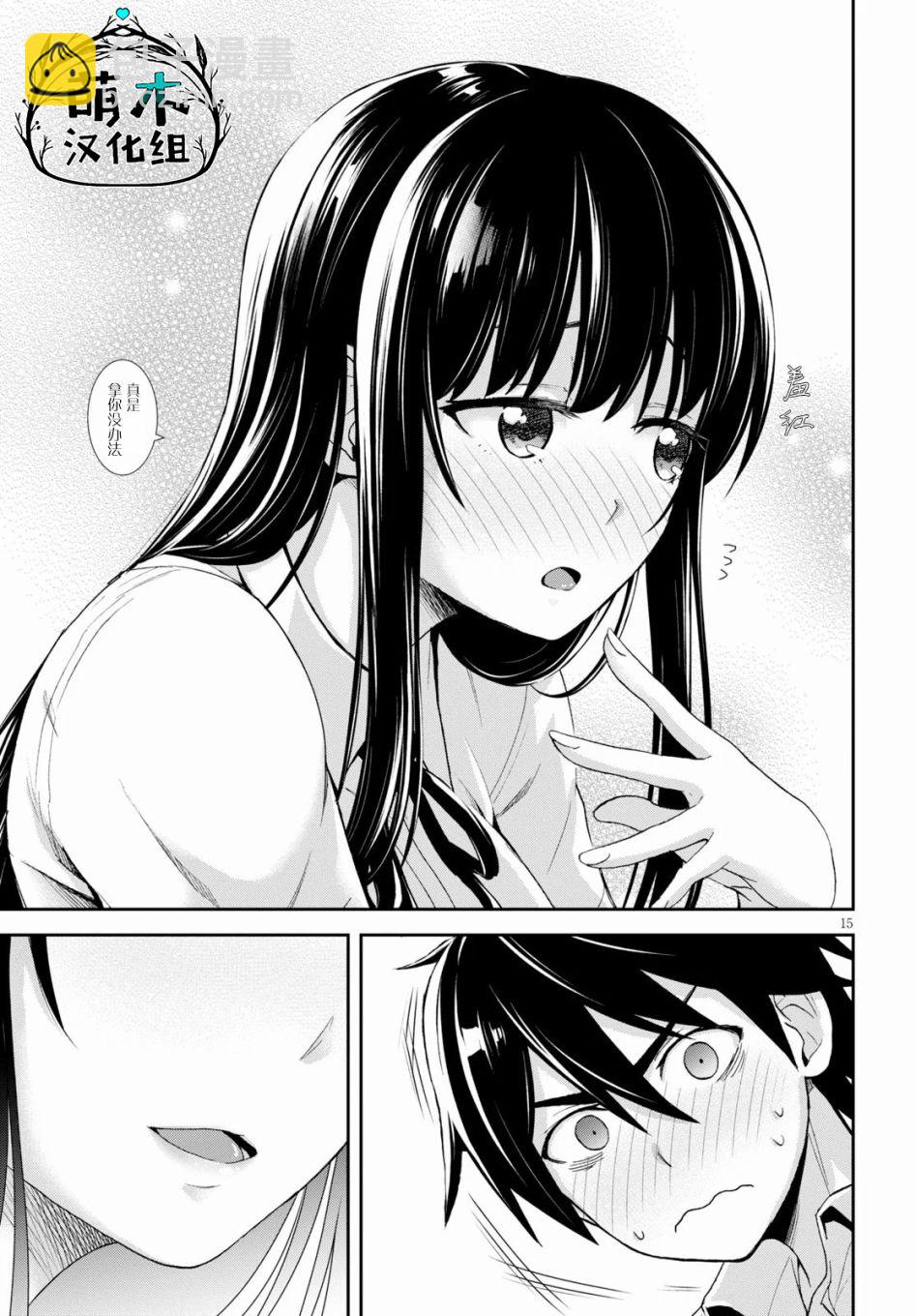 異世界悠閒荒野求生 - 第5話 - 3