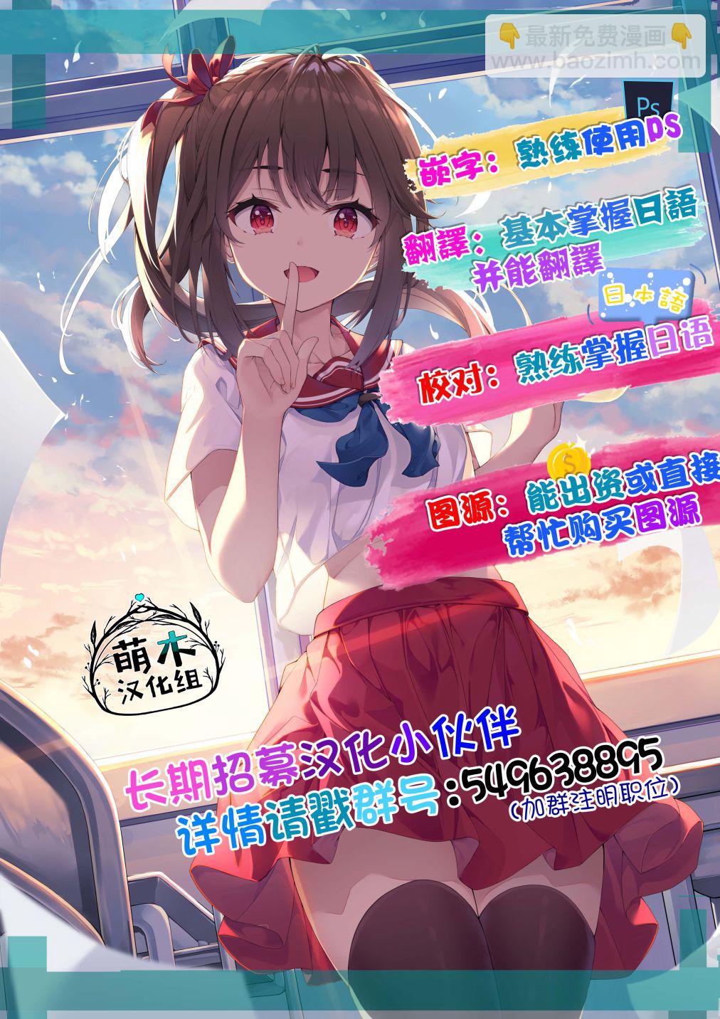 異世界悠閒荒野求生 - 第5話 - 3