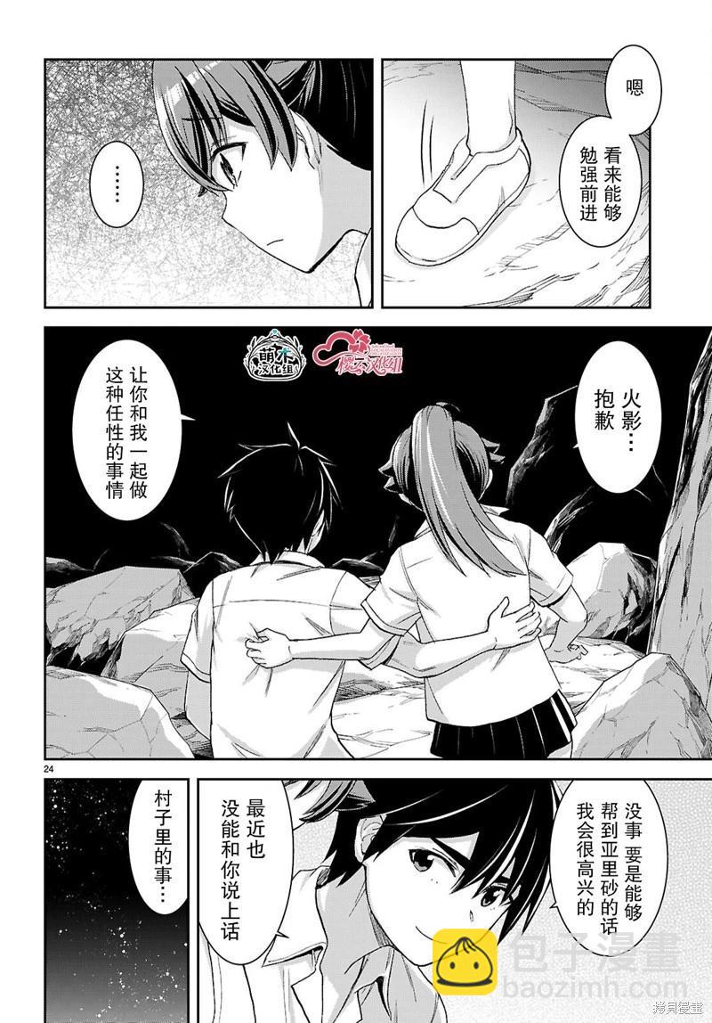 異世界悠閒荒野求生 - 第39話 - 6