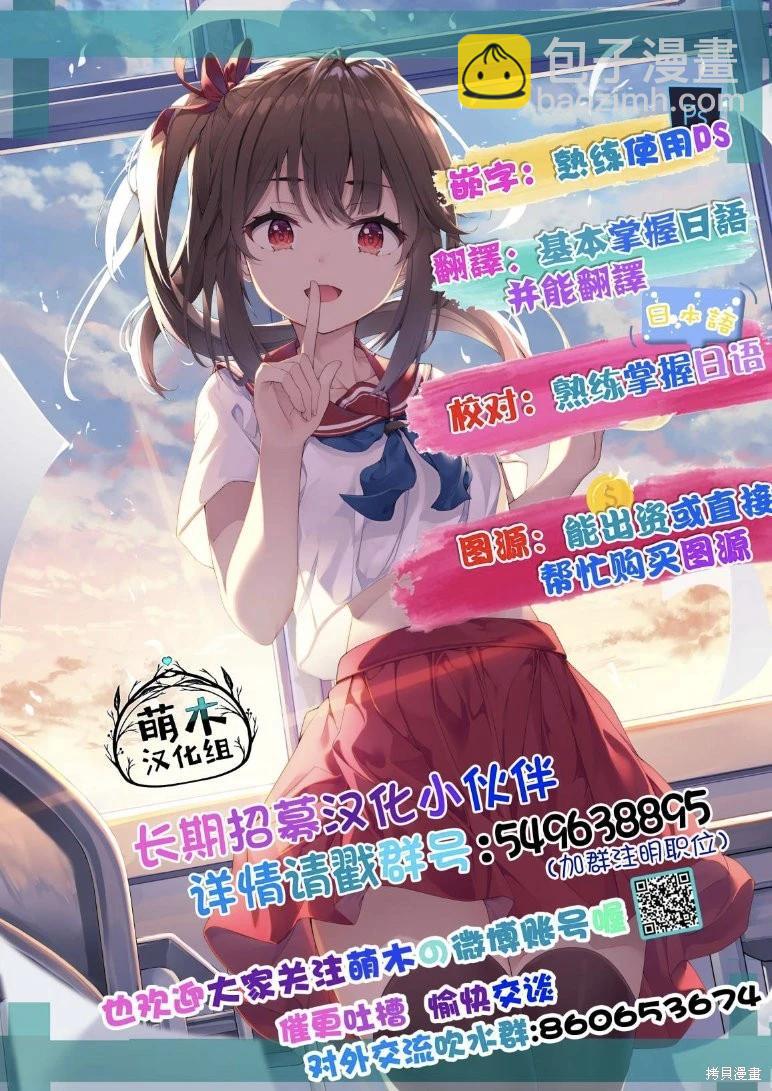 異世界悠閒荒野求生 - 第39話 - 3