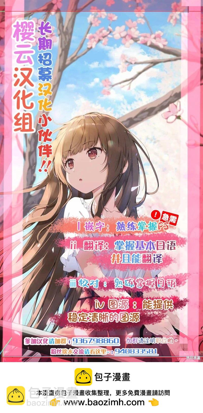 異世界悠閒荒野求生 - 第39話 - 4