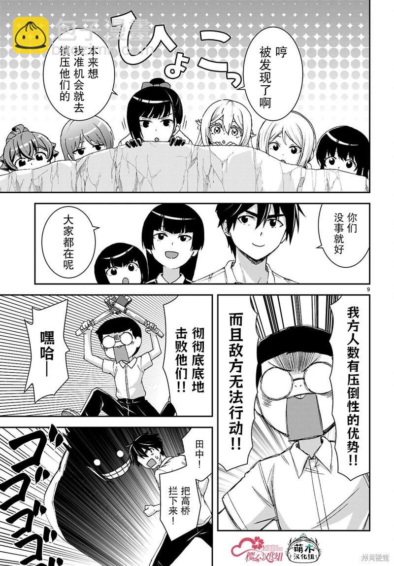 異世界悠閒荒野求生 - 第41話 - 4